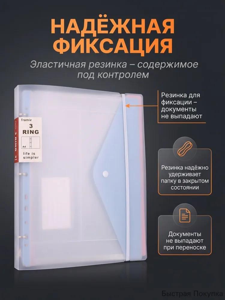 Recorder folder A4, 7 pcs.