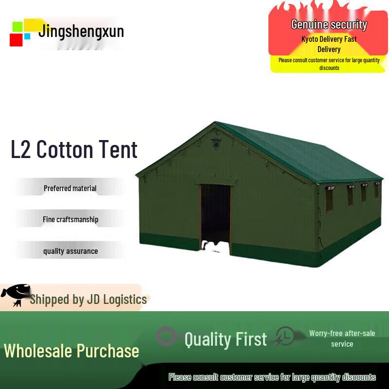 Jingshengxun L2 Rainproof Cotton Disaster Relief Tent