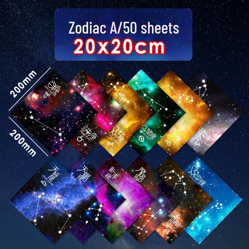 

Двусторонняя бумага для оригами «Звездное небо» для детского сада