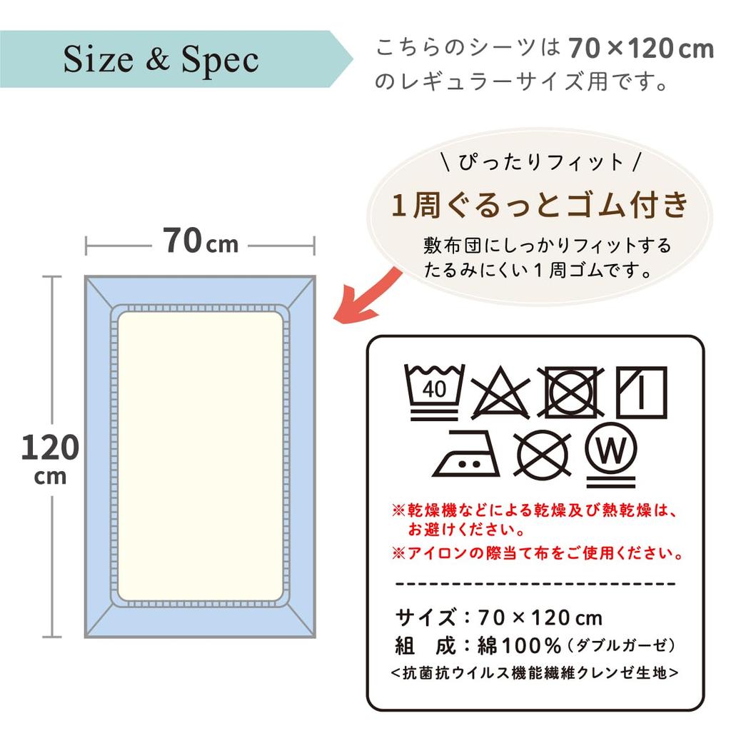 un doudou Baby Fitted Antibacterial and Double Made in Japan Sheet, Antiviral, 70x120cm, Gauze, 100% Cotton, Sax, CLE-FIT-SA,