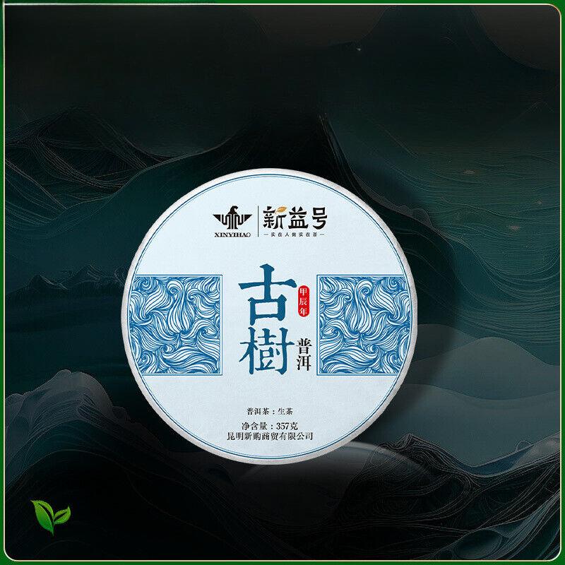 2024 Early Spring Ancient Tree Pu'er Raw Tea Cake Menghai Yunnan Qizi Cake Tea