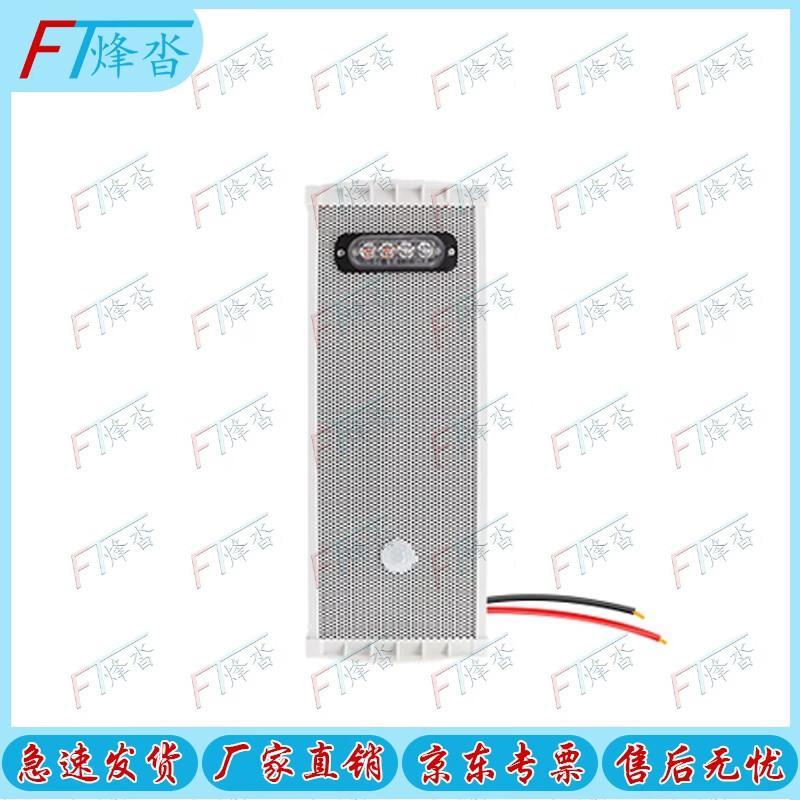 

FENGTA Solar Voice Prompt Infrared Alarm Speaker