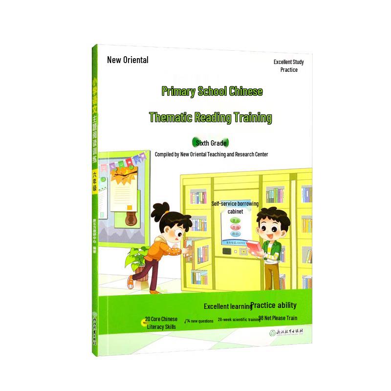 New Oriental Primary School Chinese Theme Reading Practice