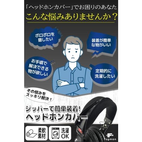fogman Headphone Cover, Universal Replacement, Compatible Cushion Headband, Easy Installation