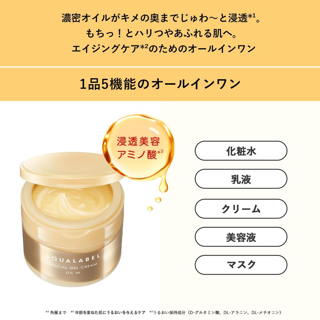 Aqua Label Special Gel Cream EX 81g Refill Retinol Palmitate Gel Aging Care (Oil-in) All-in-One