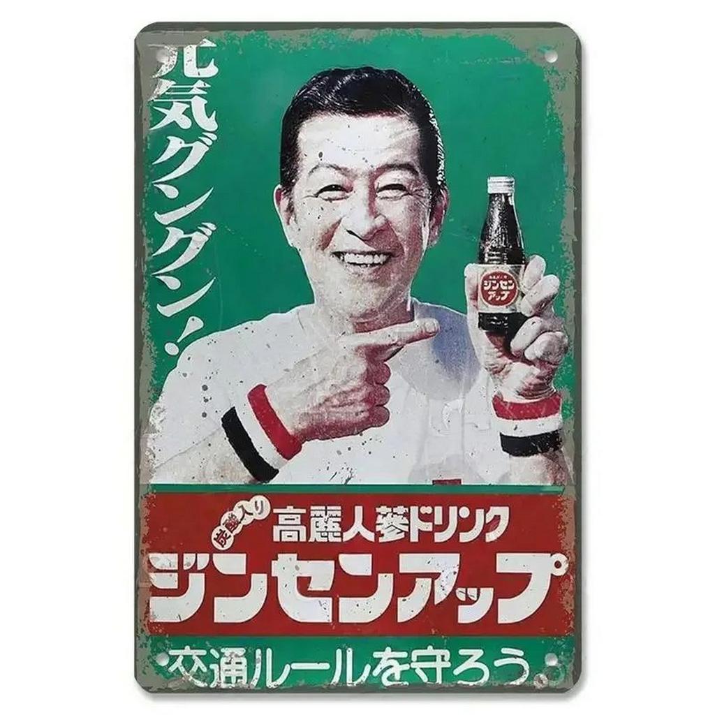 Plaque Metal Tin Signs Japaness Food Wall Decoration Vintage Art Posters Iron Painting for Man Cave Home Cafe Garden Club Bar