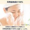 Amazon Facial Cleansing Natural 250g Foam, Fragrance-Free, 100% Ingredients,