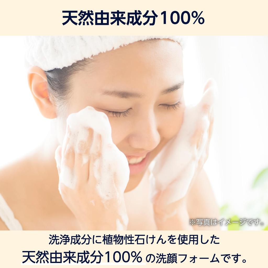 Amazon Facial Cleansing Natural 250g Foam, Fragrance-Free, 100% Ingredients,