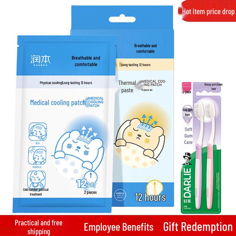 Darlie Gentle Silk Fine Clean Toothbrush 2-Pack with Runben Medical Fever Cooling Patch 6-Pack