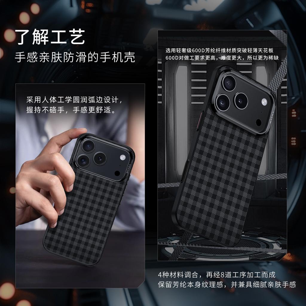 Wlons new model is suitable for Apple 17ProMax Kevlar mobile phone case iPhone17air anti-drop magnetic suction bracket.