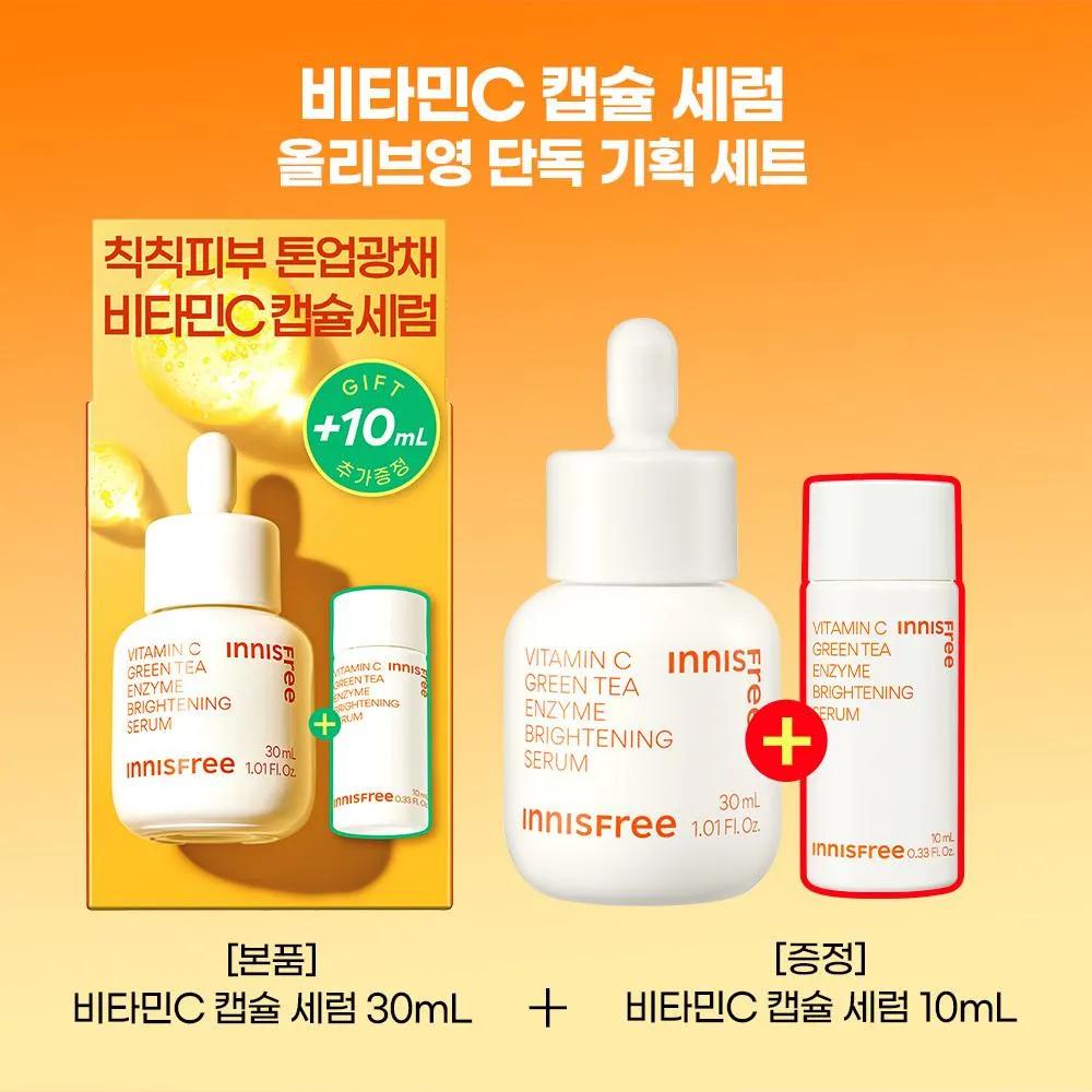 INNISFREE Vitamin C Green Tea Enzyme Brightening Serum 30ml Set (+10ml)