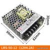 LRS Power Supply Transformer 220V to 24V/12V/5V DC, 50-600W.