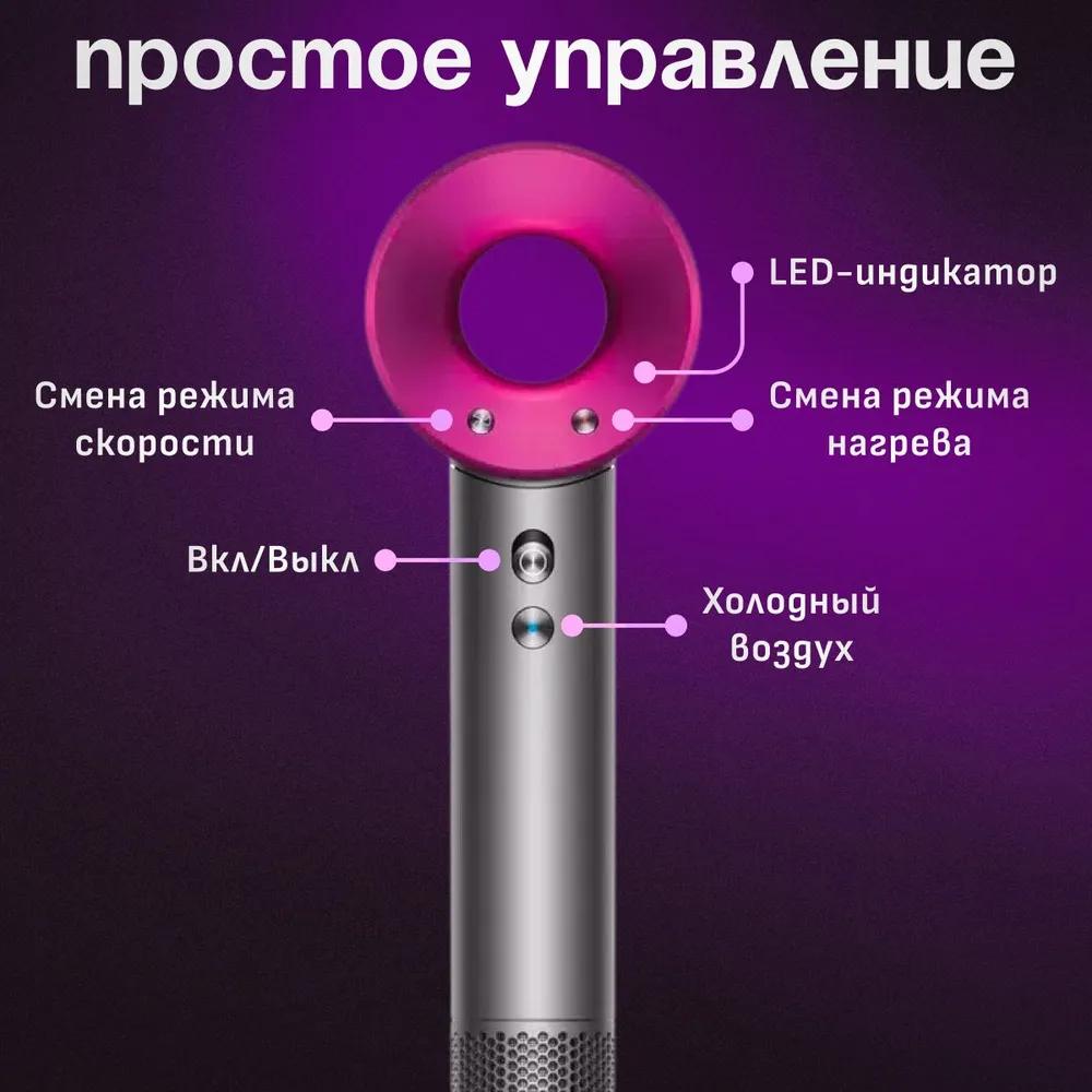 Haartrockner 1600 Watt, Stufe 4, rotierende Düse 6, Pink, schwarze Düse.