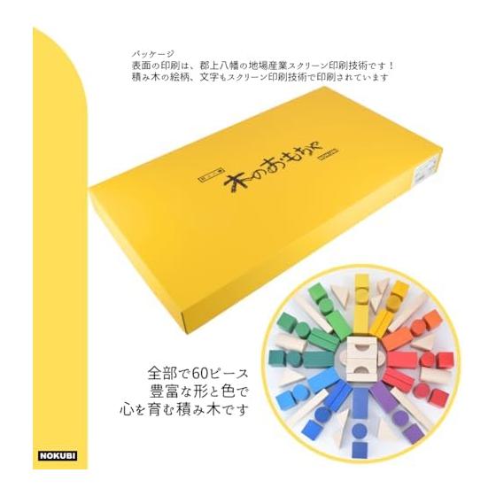 [NOKUBI] Building blocks Gujo Hachiman gradation 60 pieces Made in Japan Wooden educational toy
