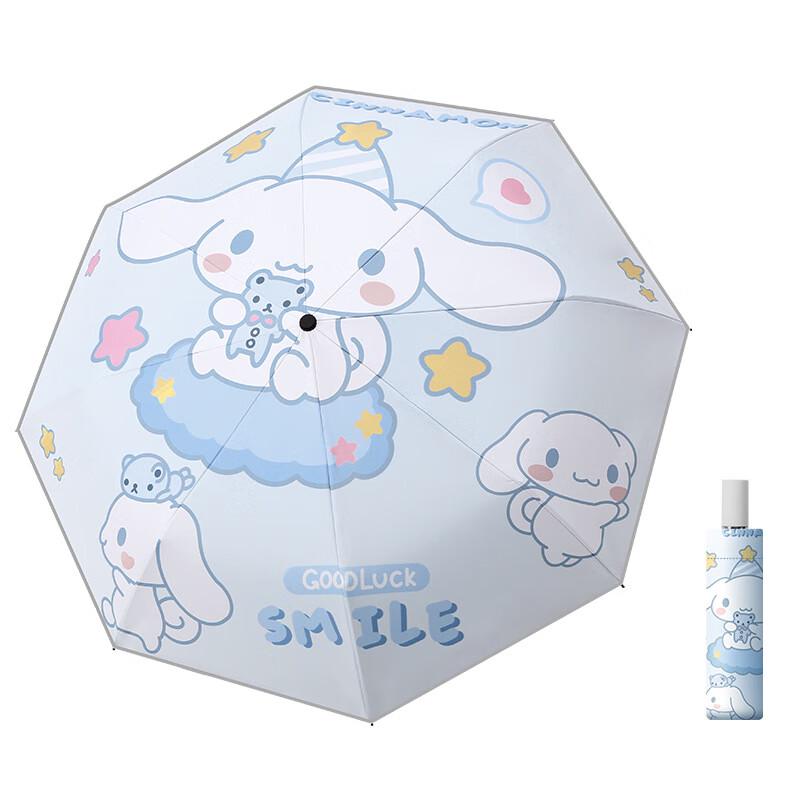 OIMG Kids Automatic Cute Moon Dog Umbrella