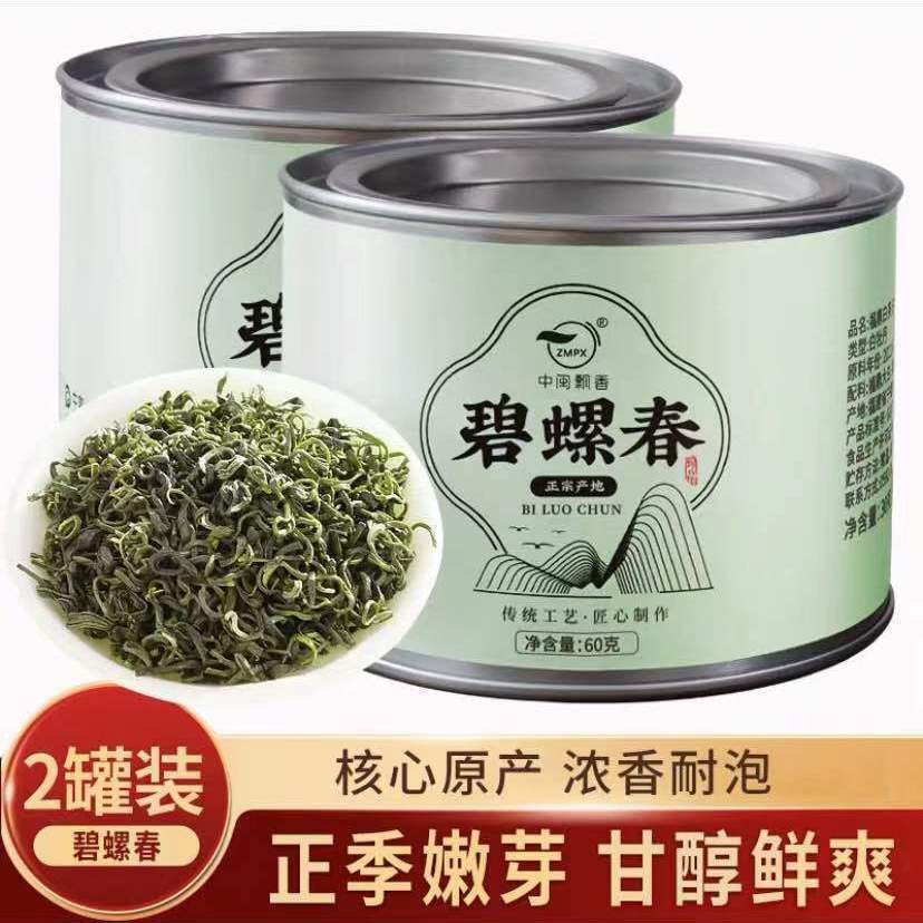 Biluochun new tea Mingqian authentic green tea fragrant spring tea