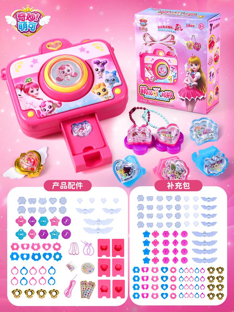 Magic Jewelry Making Kit 3D Magic DIY Jewel Rings Keychain Creative Handmade Craft Box Set for Girls Xmas Birthday Gifts