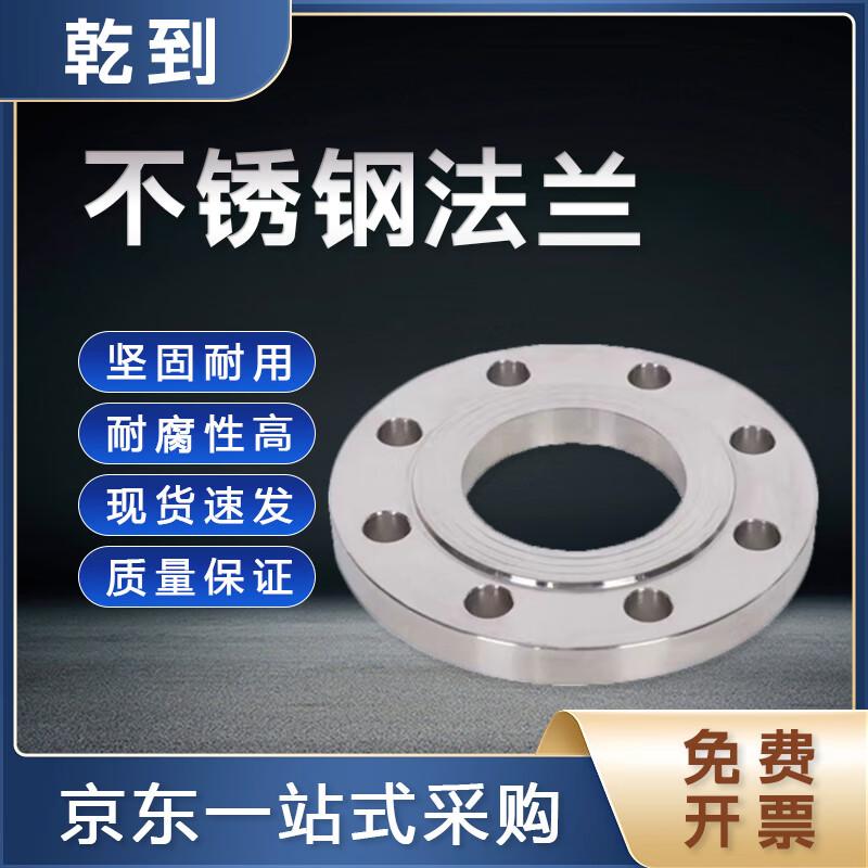 National Standard 304 Stainless Steel Flat Weld Flange
