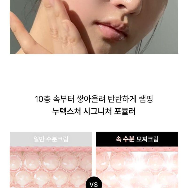 NuTexture - Comforting Cream