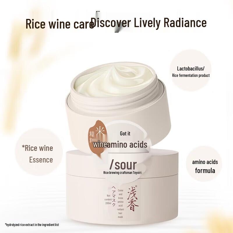 Qian Xiang Rice Wine Amino Acid Hair Mask