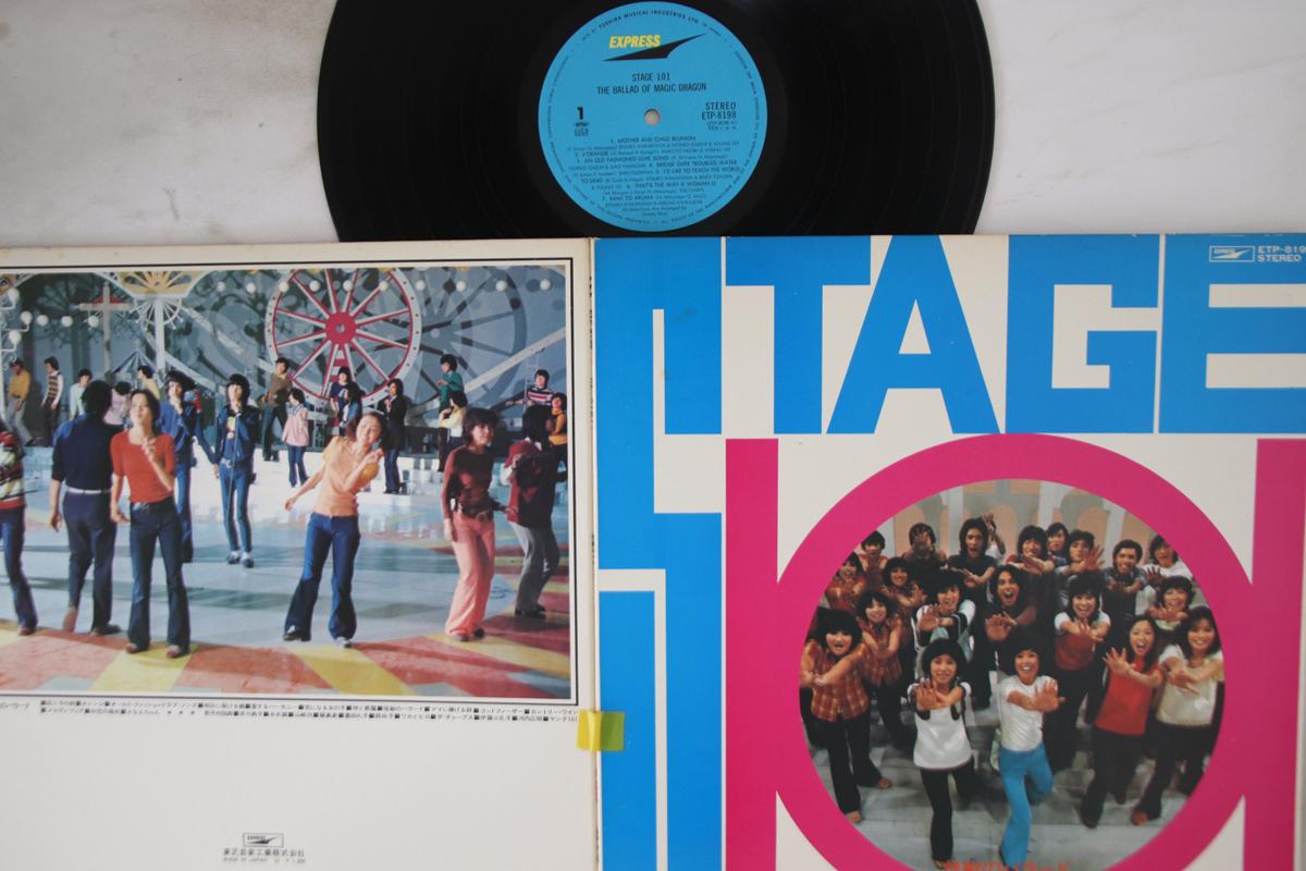 

Виниловая пластинка STAGE 101 - Ballad Of Magic Dragon ETP8198 EXPRESS 1972 Япония Японская Энка/Традиционная Б/у