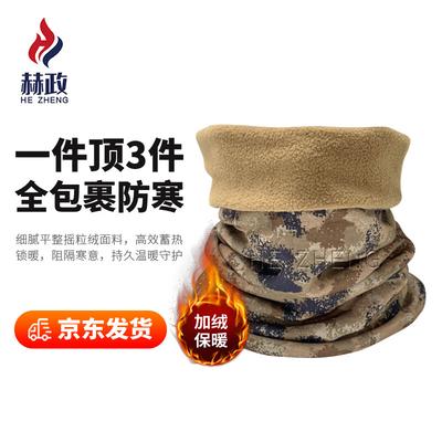 Hezheng Camouflage Fleece Winter Headwear