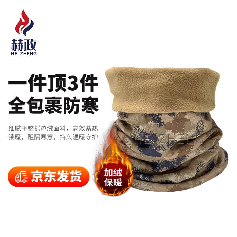 Hezheng Camouflage Fleece Winter Headwear