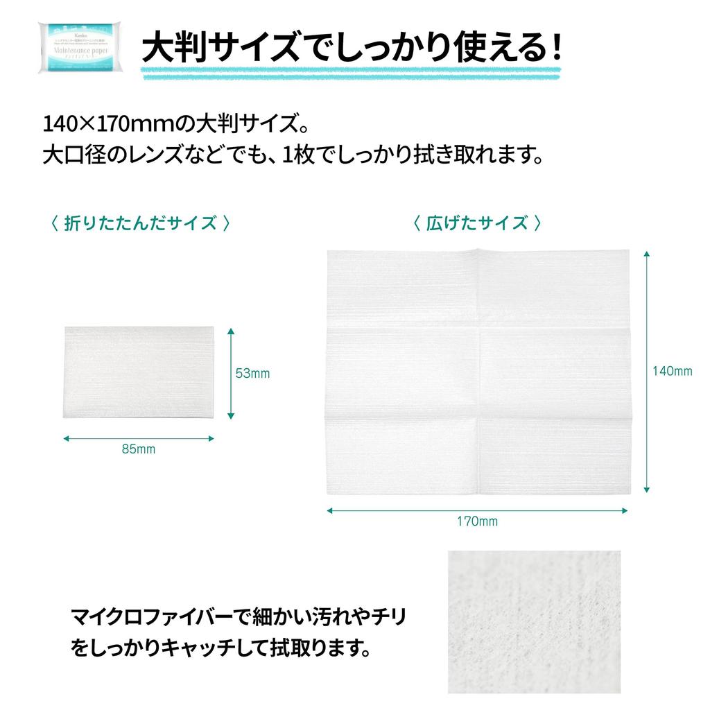 Kenko Cleaning Supplies Maintenance Paper 10 sheets x 10 packs Value set Dry Tissue type Paper size 140 x 170 mm 076927 Microfiber-containing