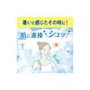Biore Cooling Handy Mist, Refreshing Soap Scent, 120ml <For when you feel hot! Spray directly onto your skin>