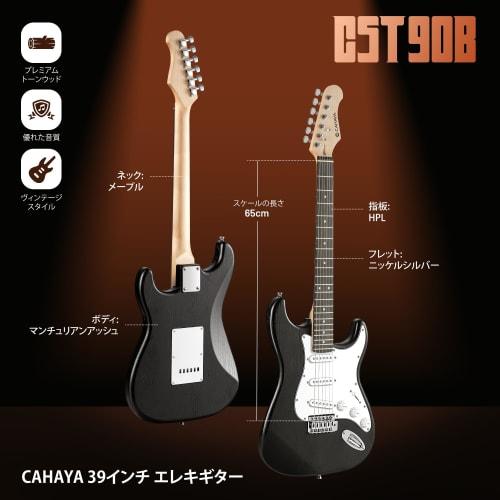 CAHAYA Electric Guitar Beginner Set, 39-inch, ST Type, SSS Pickup, Gig Bag, Audio Cable, Maple Neck, Black