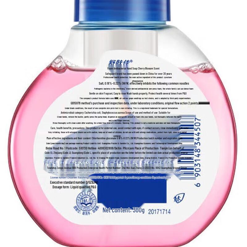 Safeguard Cherry Blossom Antibacterial Foam Hand Wash & Towel Set