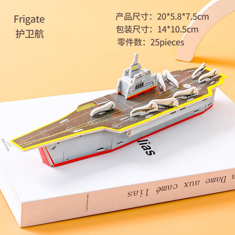 Paper Boxed 3D Military Aircraft Carrier Puzzle Kindergarten School Kids DIY Handmade Educational Toy WL-3000021
