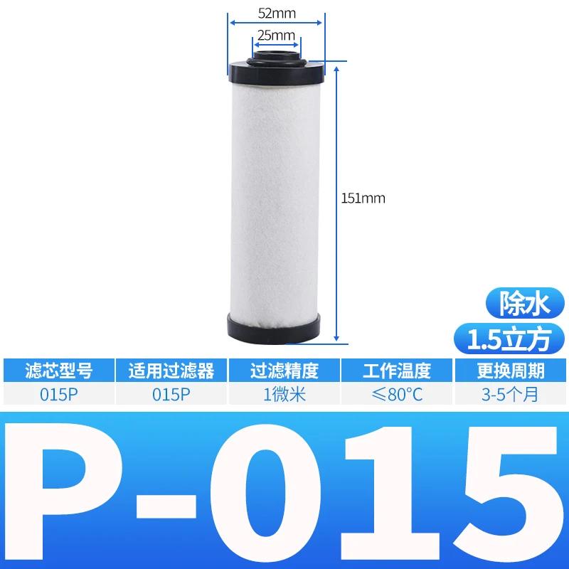 Air Compressor Precision Filter 015-150QPS Dust Removal, Water Removal, Oil Removal, Air Compressor Cold Dryer Filter