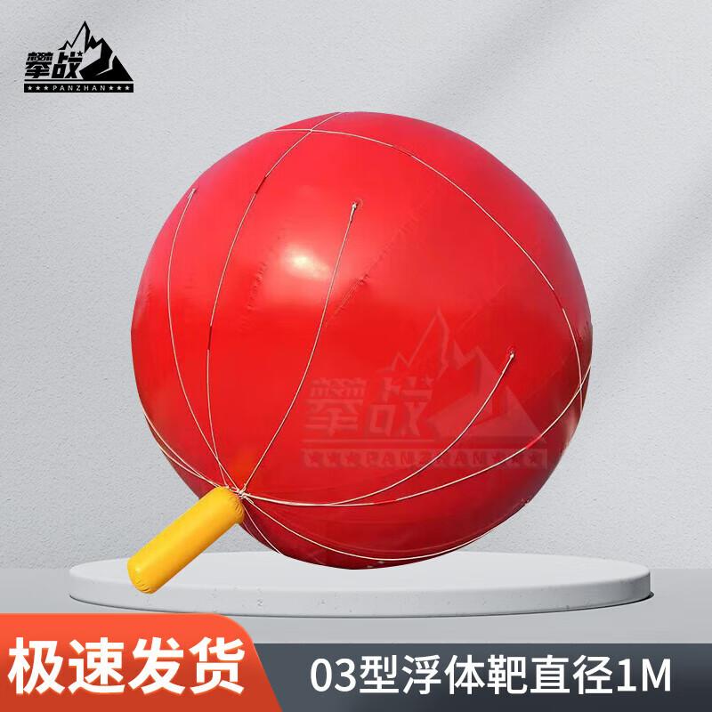 Panzhan Inflatable Radar-Reflective Floating Sea Target