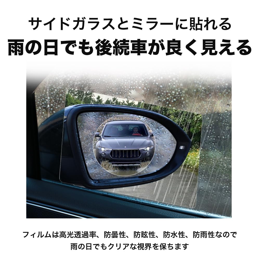 Hydrophilic Film Car Mirror Side Glass 2 Pack Side Film Car Mirror Side Window Waterproof Anti-Fog Anti-Glare Mirror Universal