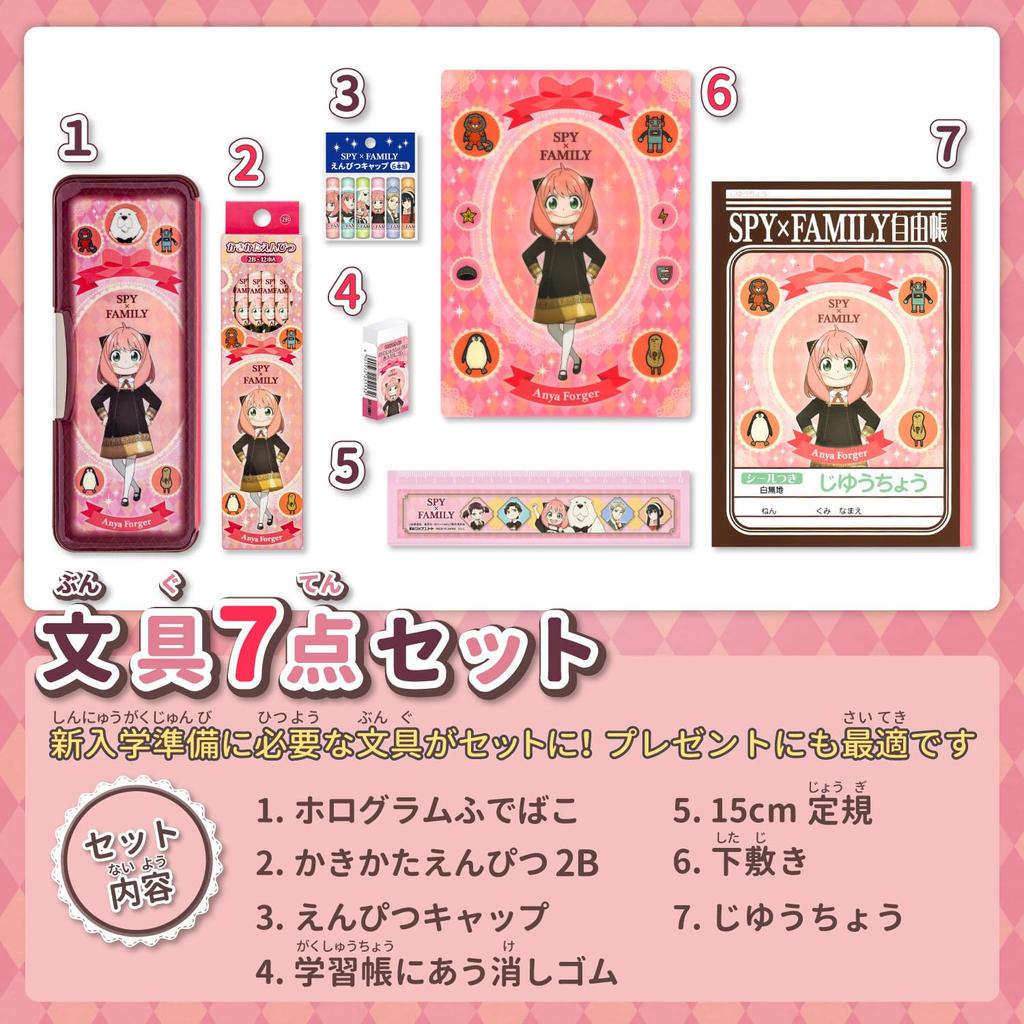 Showa Note SPY x FAMILY Stationery Gift Set (7 Pieces) 950469M01