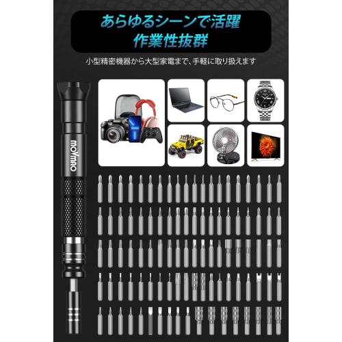 MOVMAO Precision Screwdriver Set 145 in 1 Torx Screwdriver Magnetic Screwdriver Special Screwdriver Screwdriver Multifunctional Tool Kit iPhone Switch