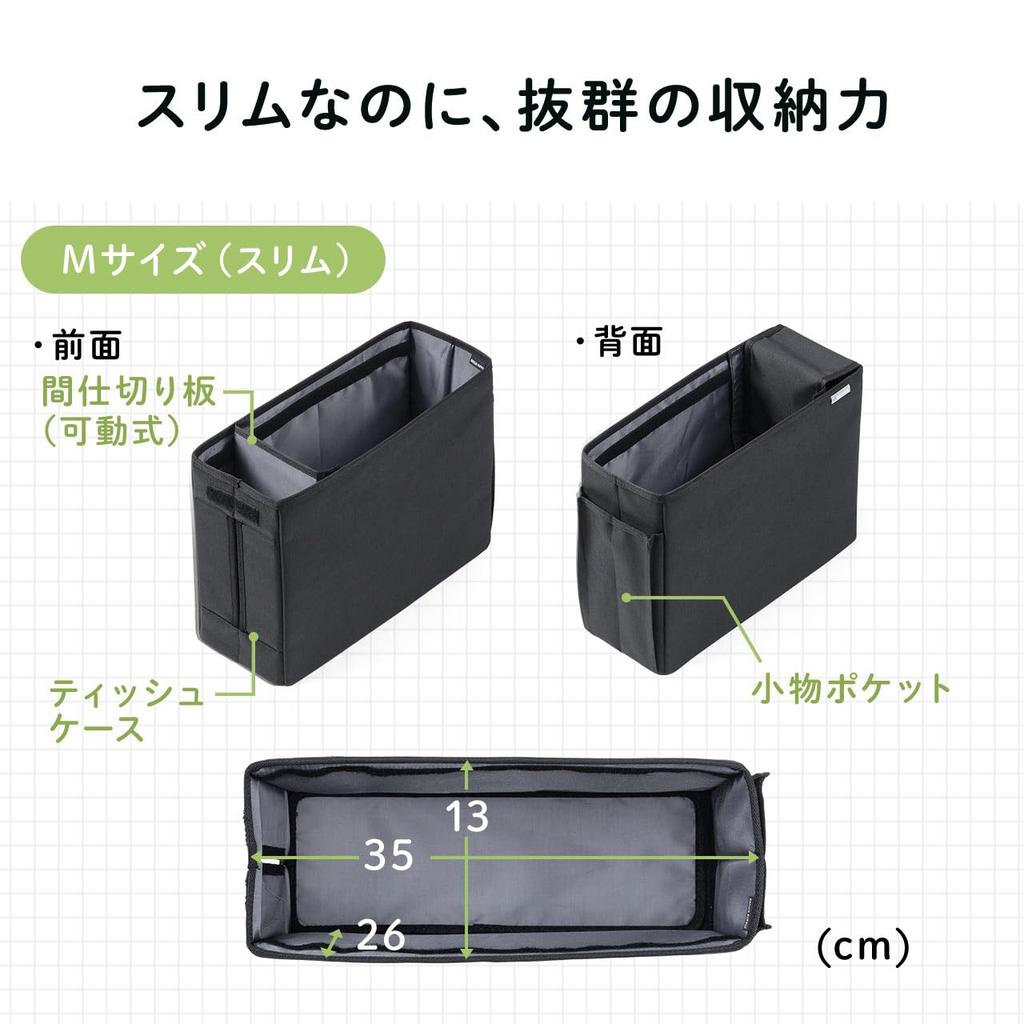 Sanwa Direct Universal Console 14cm with Tissue Car Trunk Storage Box, Wide, Box, Foldable, Box, Medium, Slim, 200-CARBG006