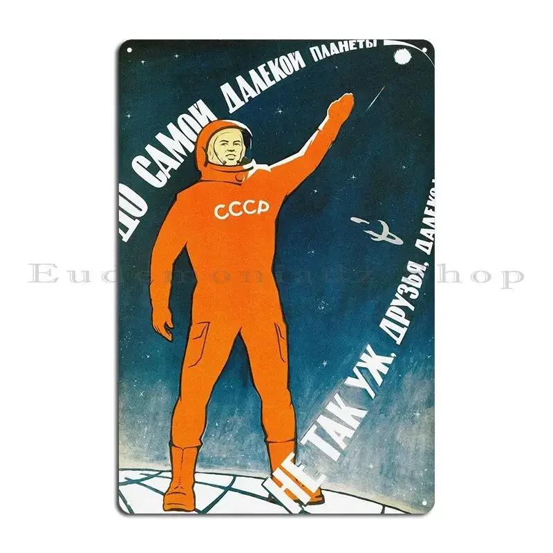 Soviet Space Metal Plaque Poster Design Wall Decor Print Club Vintage Tin Sign Poster