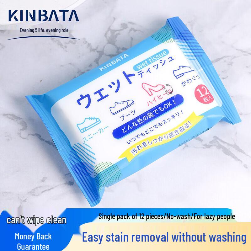 Kinbata Shoe Cleaning Supplies