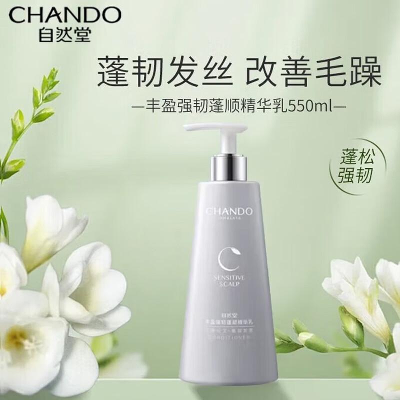 Chando Kopfhautpflege Volumenspendendes & Stärkendes Serum