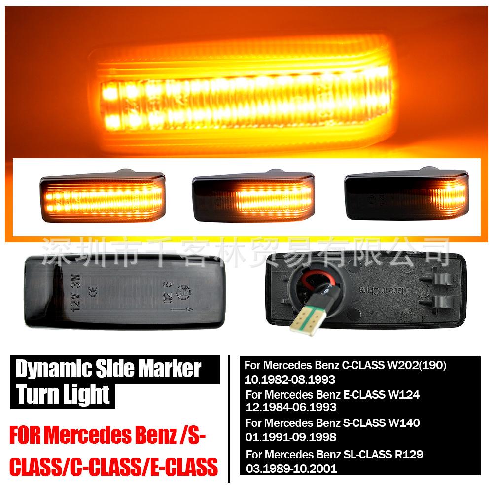 Mercedes W201/W202/W124/W140/R129 Side Dynamic Flowing Water Fender Turn Signals