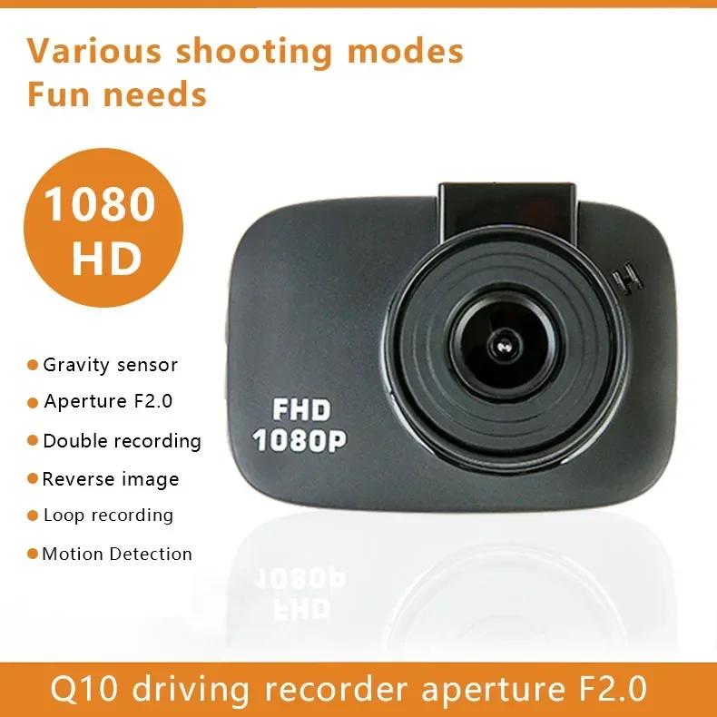 

2.2 Inch Driving Recorder Infrared Night Vision Car Parking Monitoring Car DVR Car Video Recorder Car Black Box Recorder Q10