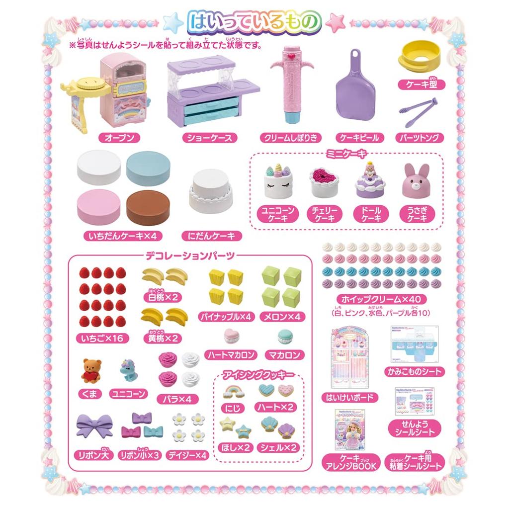 Takara Tomy Plastic Yumedeco Pastry Chef Pom Pom Whip Play Toy Ages Licca-chan Dress-up 3+