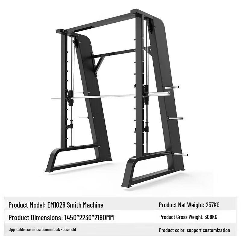 Yimai EM1028 Multi-functional Smith Machine