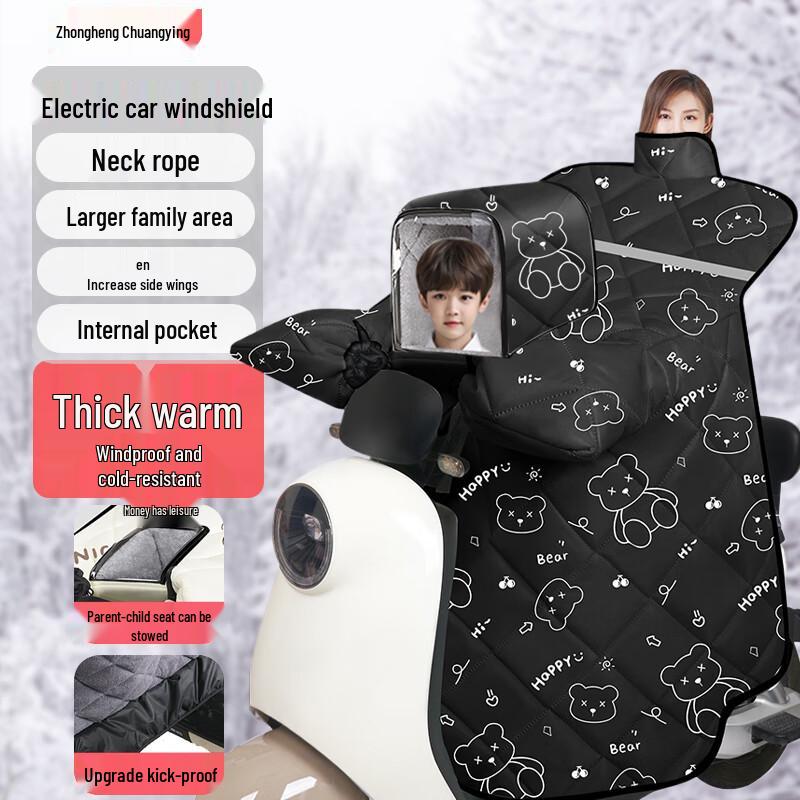 

Parent-Child Electric Scooter Winter Leg Cover