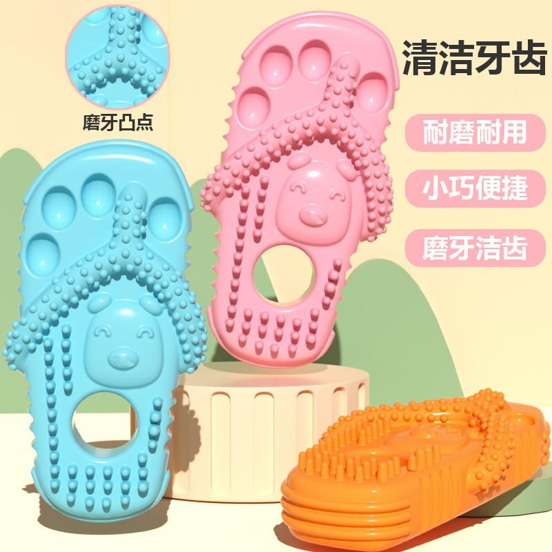 Durable Dog Chew Toy In Slipper Shape Teeth Cleaning Teething Relief - TPR Material Multiple Colors Available