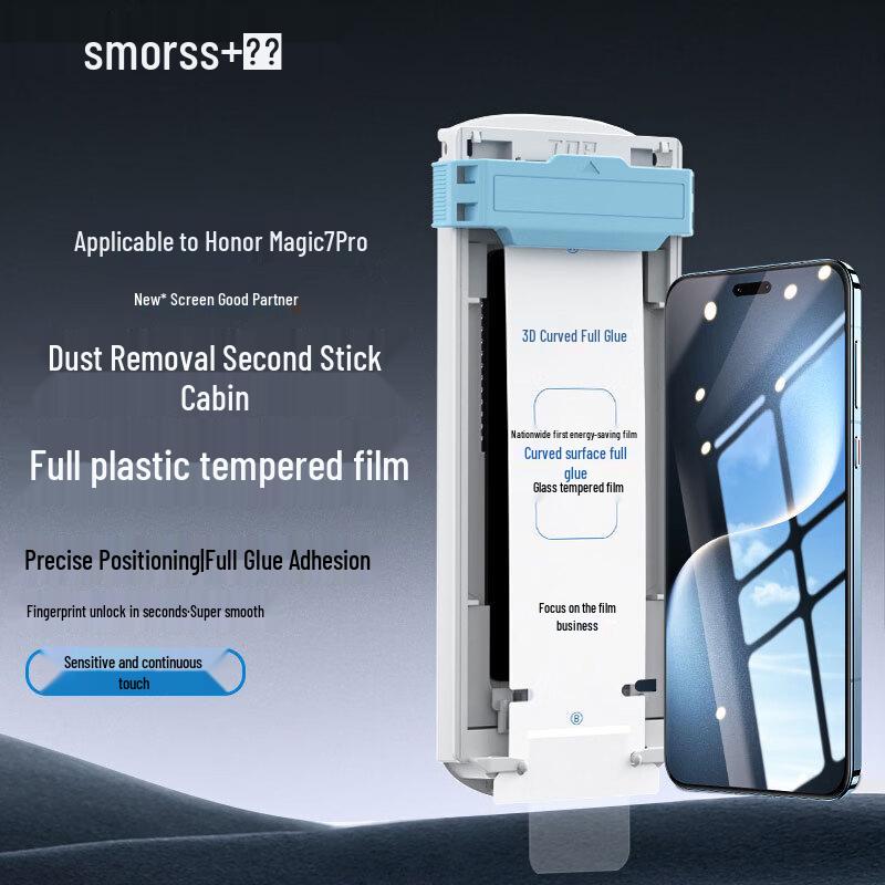 Smorss 3D Curved Tempered Glass Screen Protector for Honor Magic7 Pro (2-Pack)