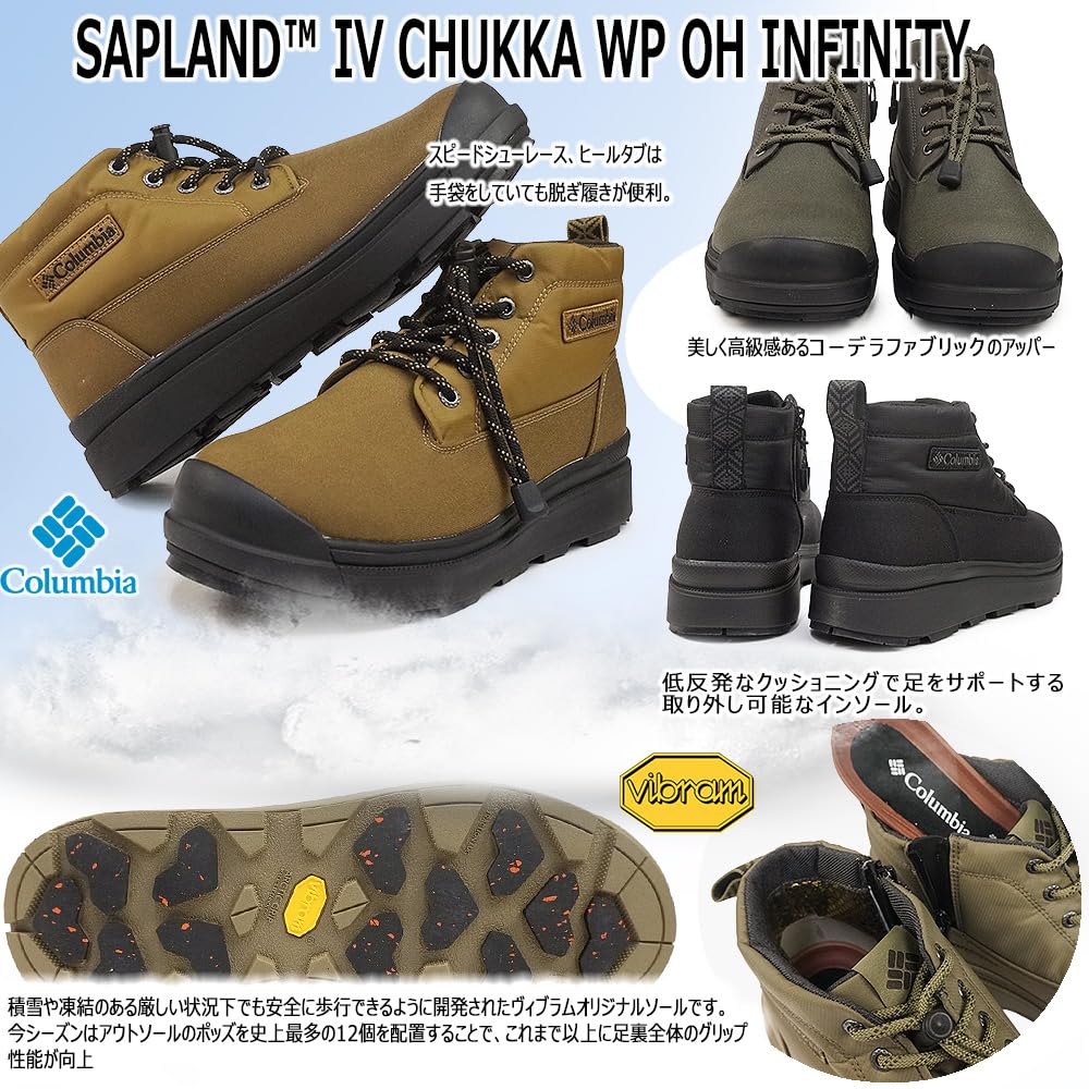 Columbia Sapland for Chukka Waterproof Infinity Size Black Omni-Heat Boots, YU9682, 25.5cm,