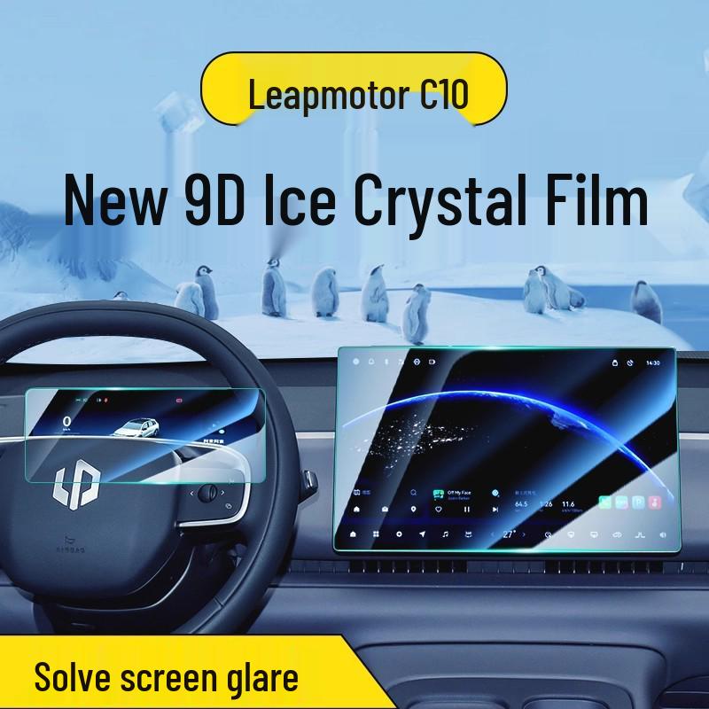 Leapmotor C10 Central Control Screen Protector for 24-26 Models